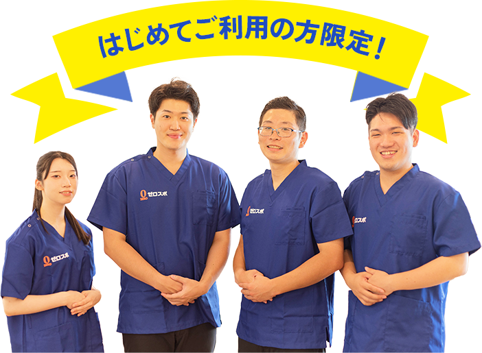 期間限定の オープンキャンペーン実施