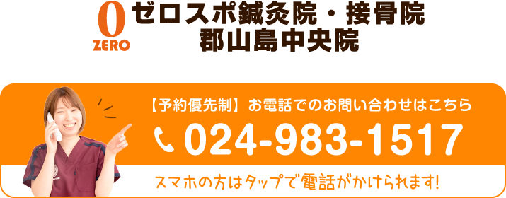 郡山島中央院