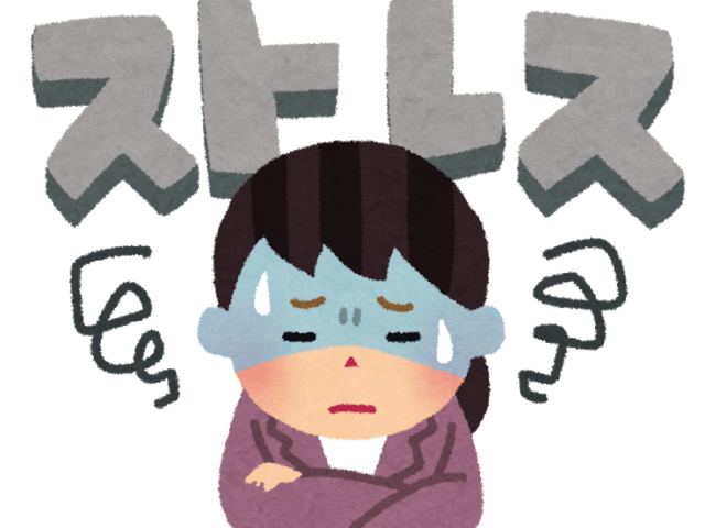 ストレスを抱えていませんか？（福島市南沢又）